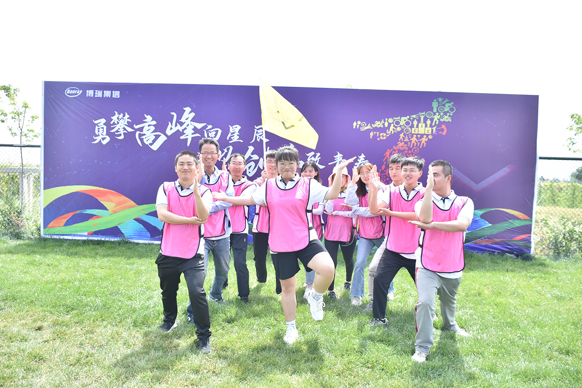 博瑞集信电子科技有限公司--趣味运动会