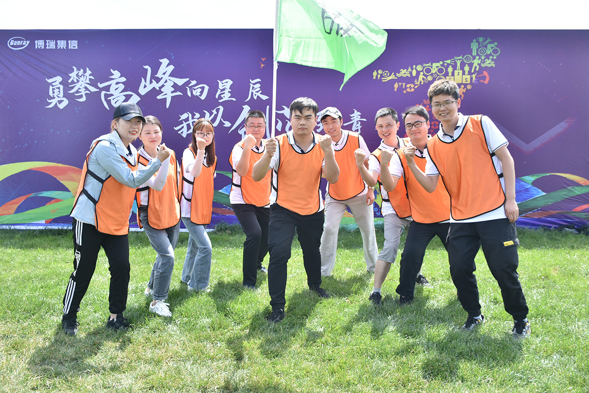 博瑞集信电子科技有限公司--趣味运动会