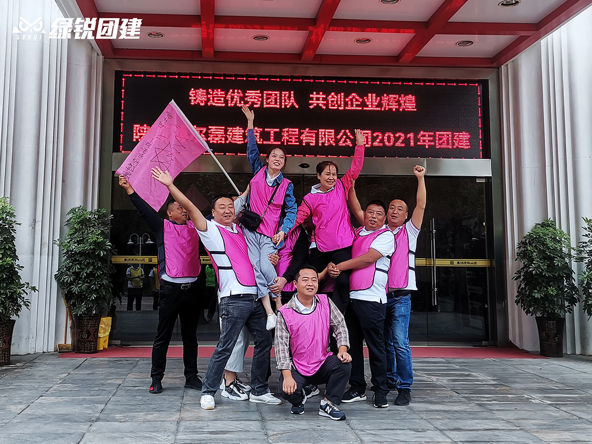 陕西博尔磊建筑工程--牛背梁团建