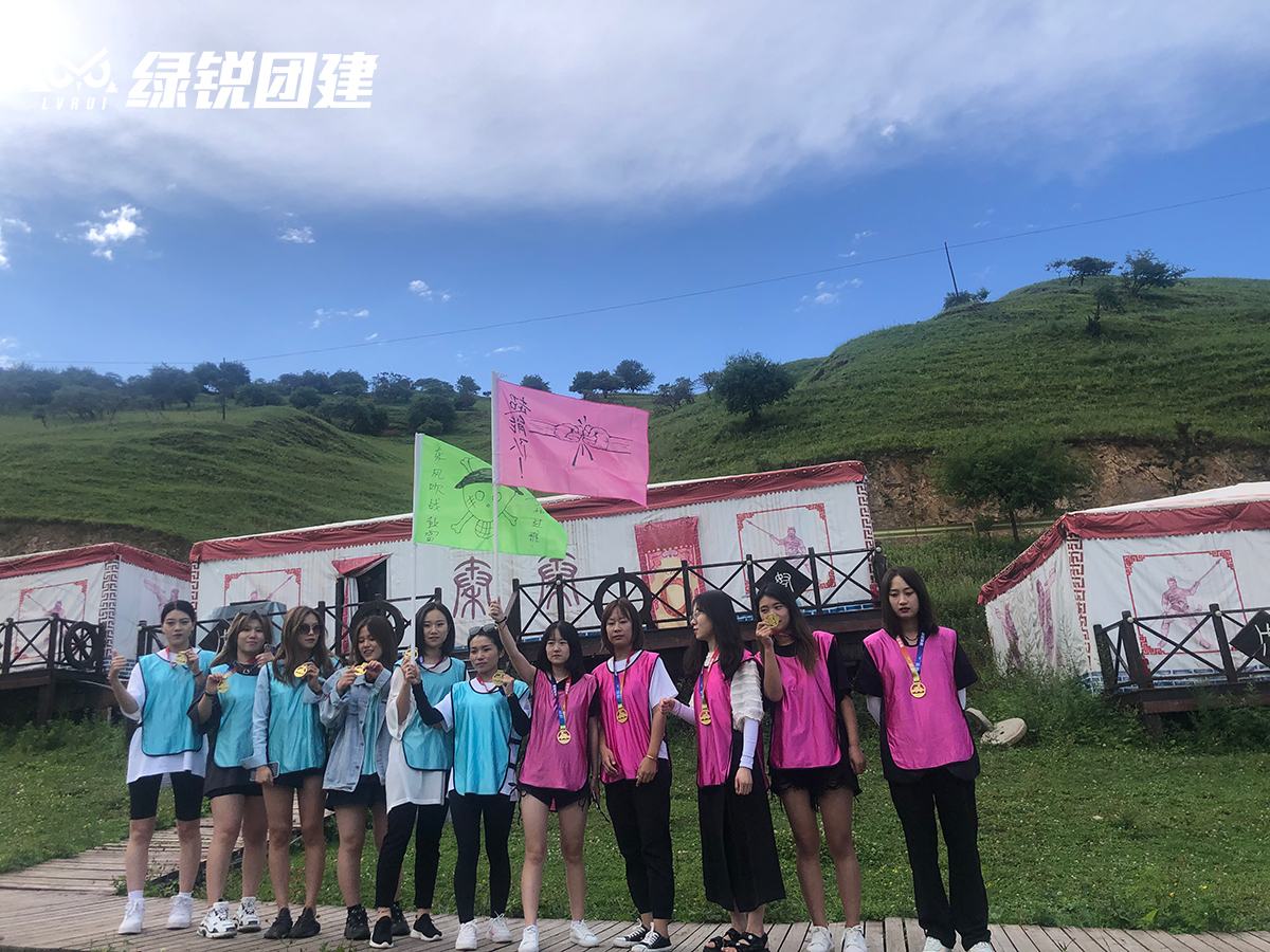 西安十三朝--关山牧场户外团建拓展