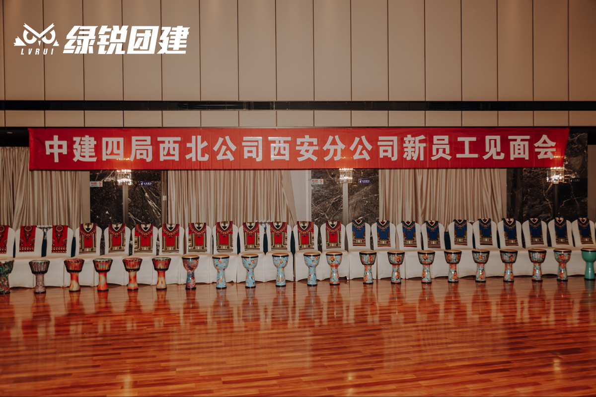 中建四局西安分公司--非洲鼓音乐团建