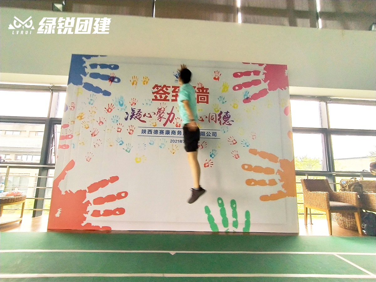 陕西德赛康商务--旱地冰壶+纳斯卡巨画主题团建