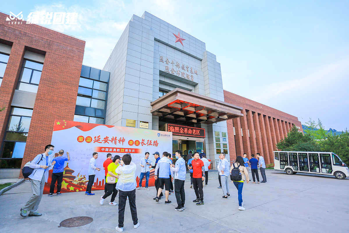 北京新高教--秦直道毅行徒步红色主题团建