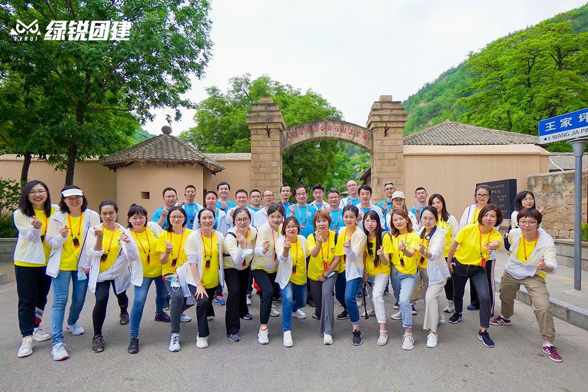 北京新高教--秦直道毅行徒步红色主题团建