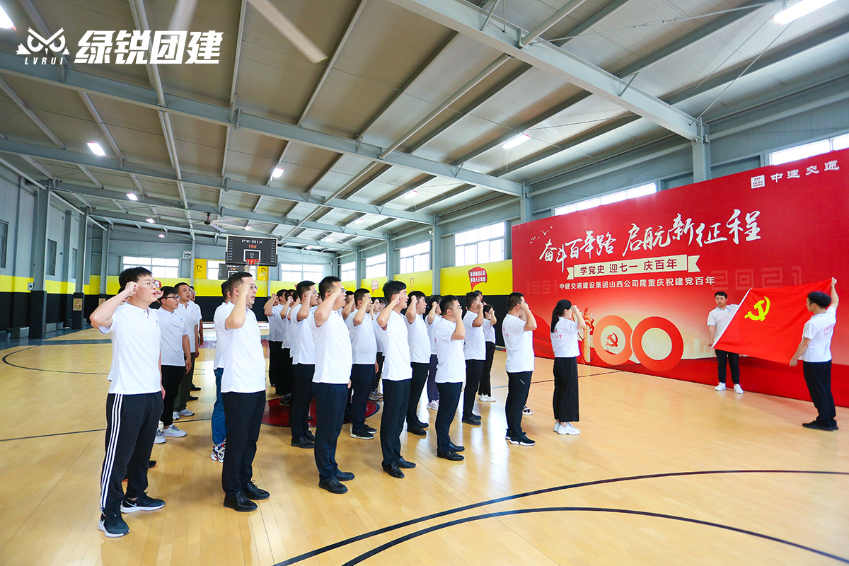 中建交通建设集团--庆祝建党百年红色主题团建