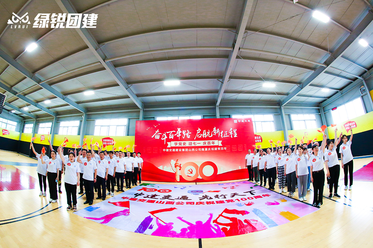 中建交通建设集团--庆祝建党百年红色主题团建