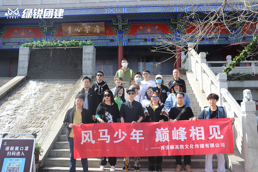 西安顺高信--终南山南五台户外徒步团建