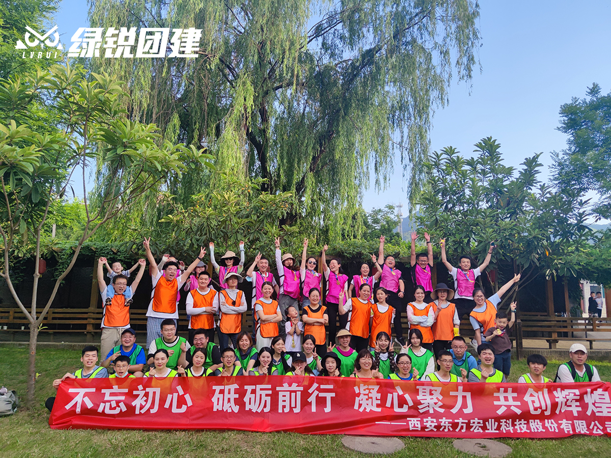 西安东方宏业科技--小五台户外徒步团建