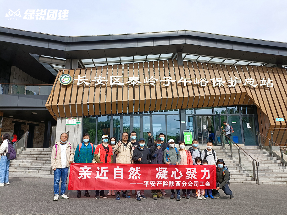 平安产险陕西分公司工会--小五台户外徒步团建