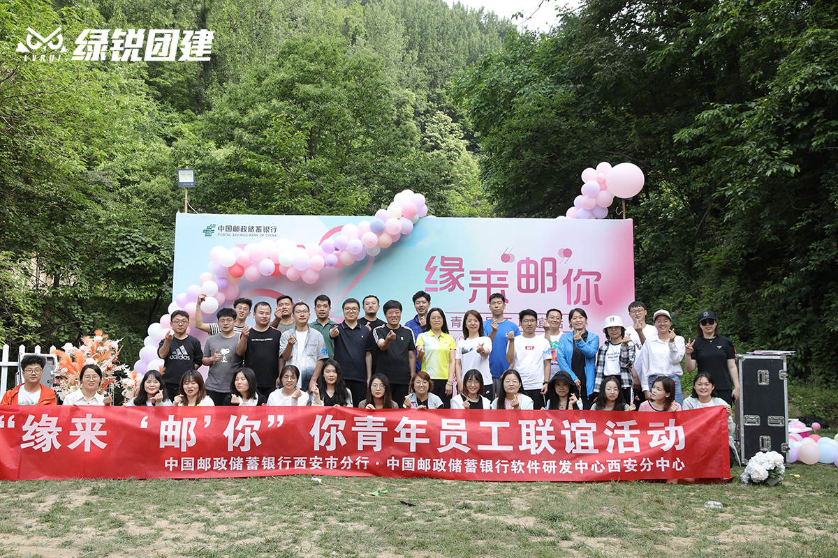 案例图片-西安团建拓展公司_趣味运动会_团建活动策划_西安附近适合团建的地方-绿锐团建