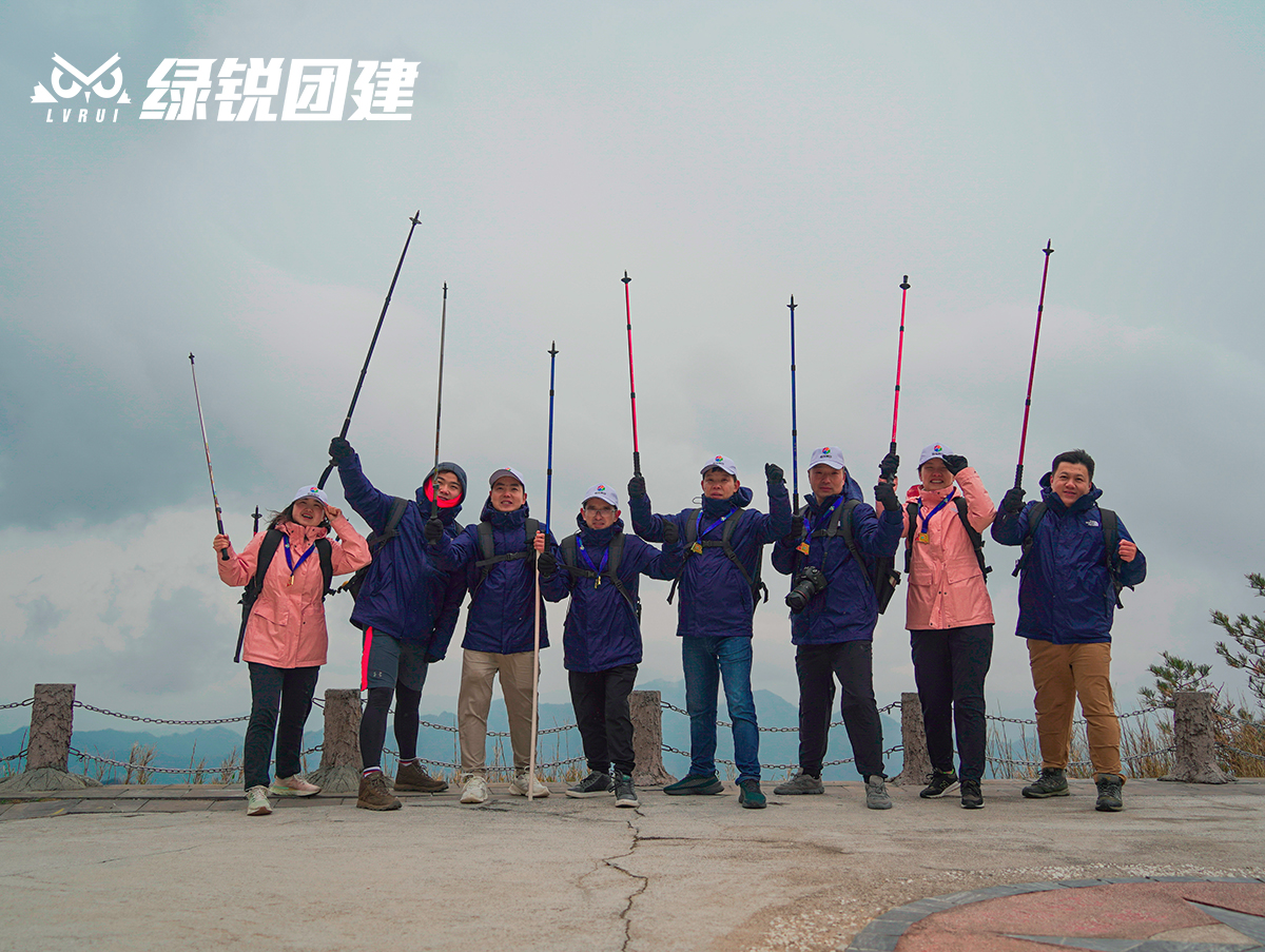 春晖集团高管修习班--冰晶顶登高团建