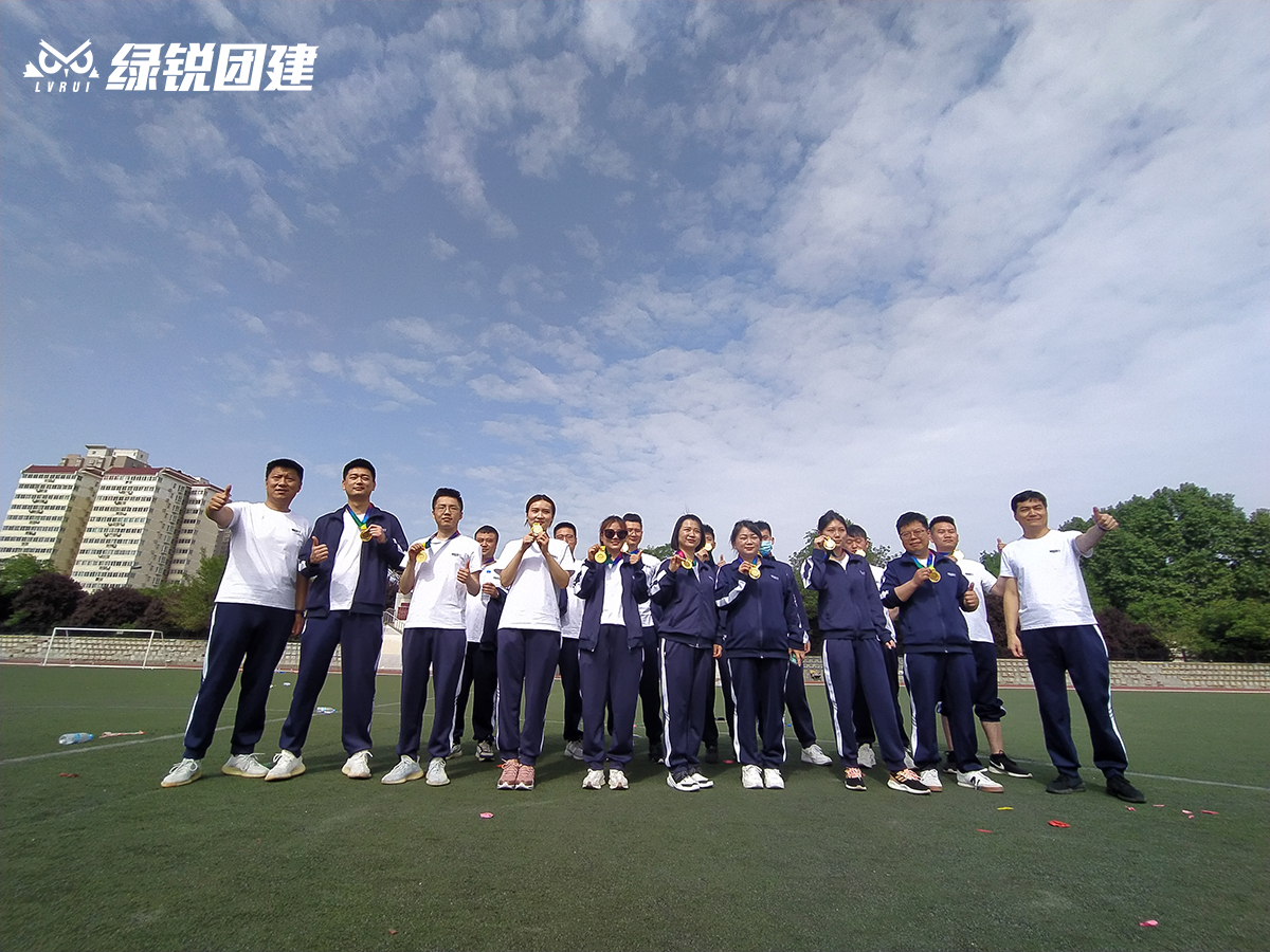 西安易联行--第一届运动会
