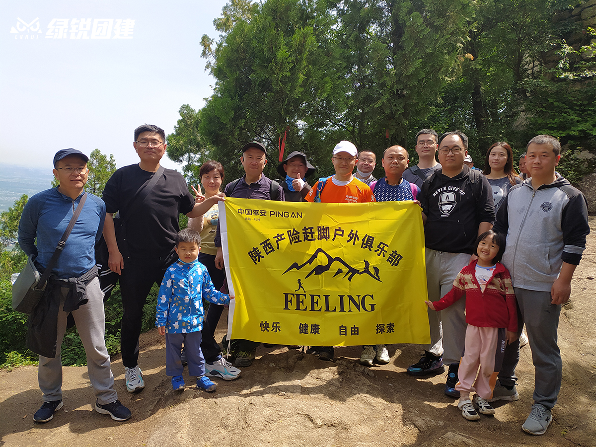 平安产险陕西分公司工会--小五台户外徒步团建
