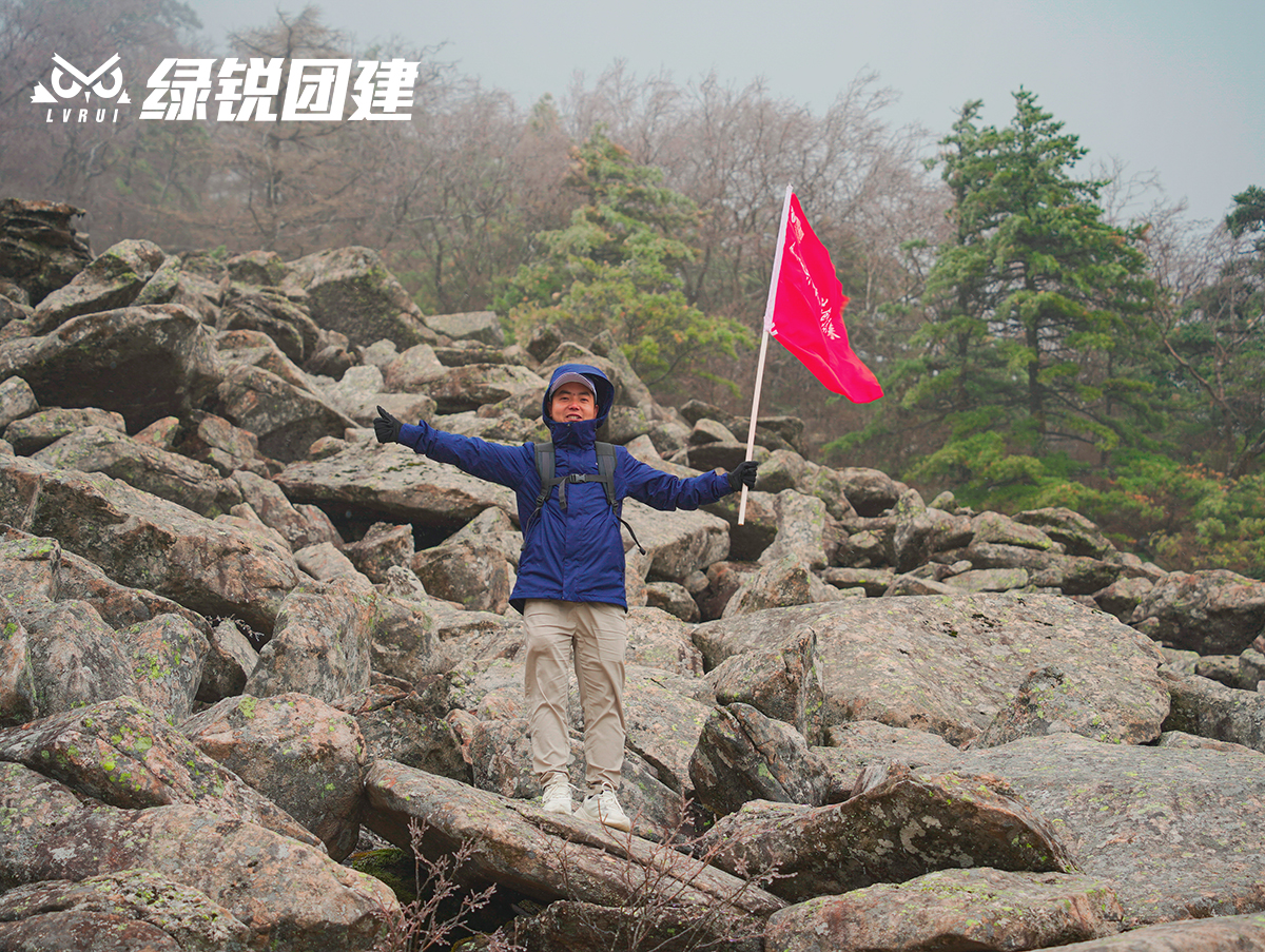 春晖集团高管修习班--冰晶顶登高团建