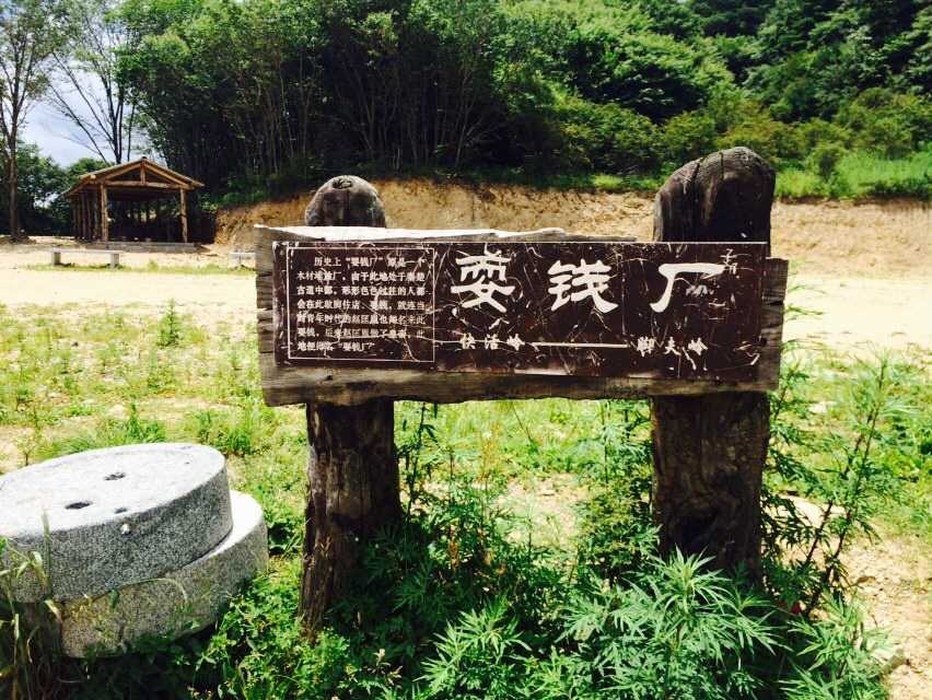 秦楚古道徒步登山团建