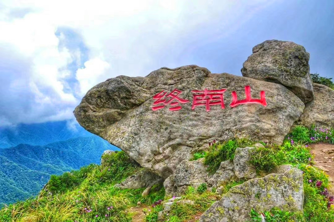 秦楚古道徒步登山团建