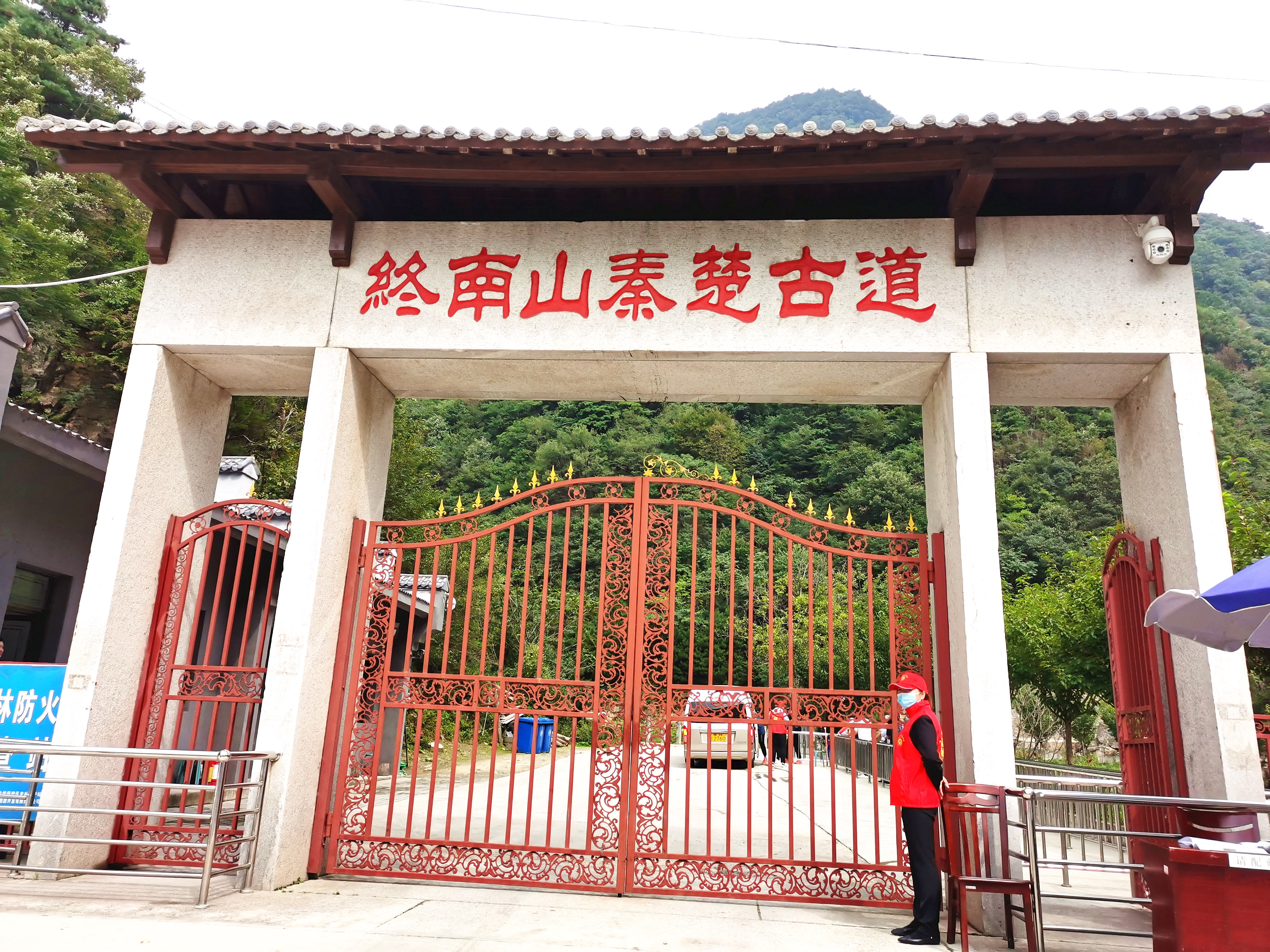 秦楚古道徒步登山团建