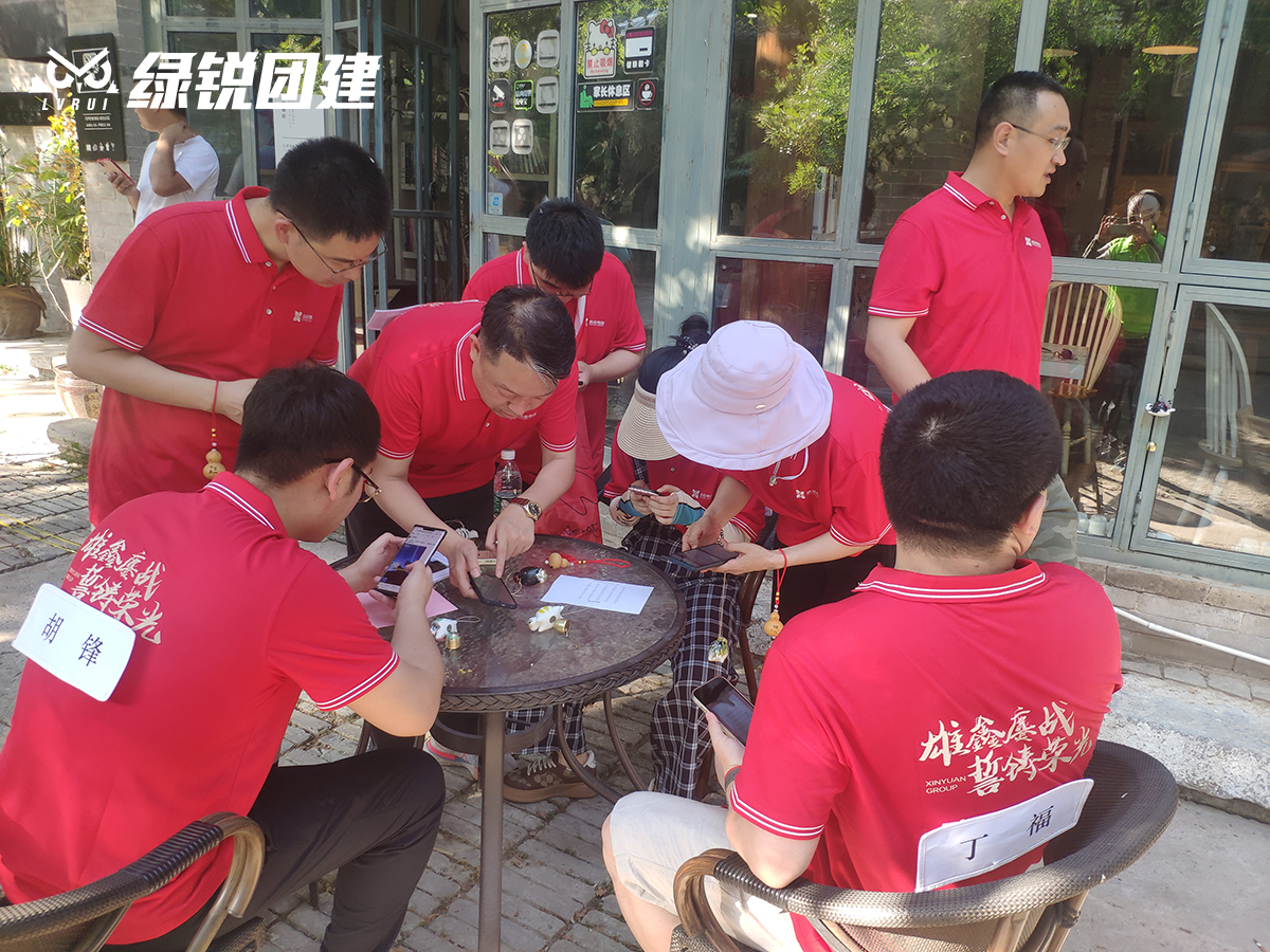 鑫苑集团--袁家村趣味休闲团建