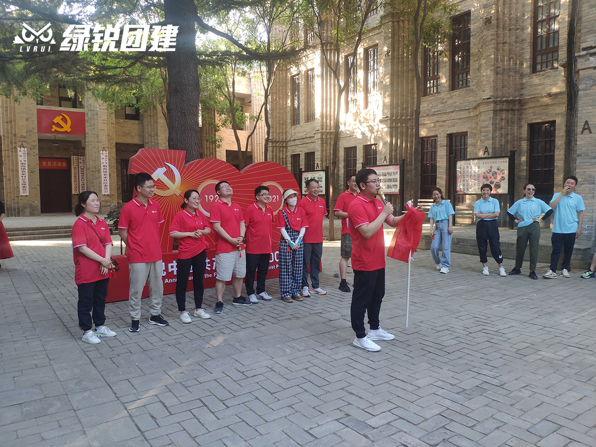 鑫苑集团--袁家村趣味休闲团建