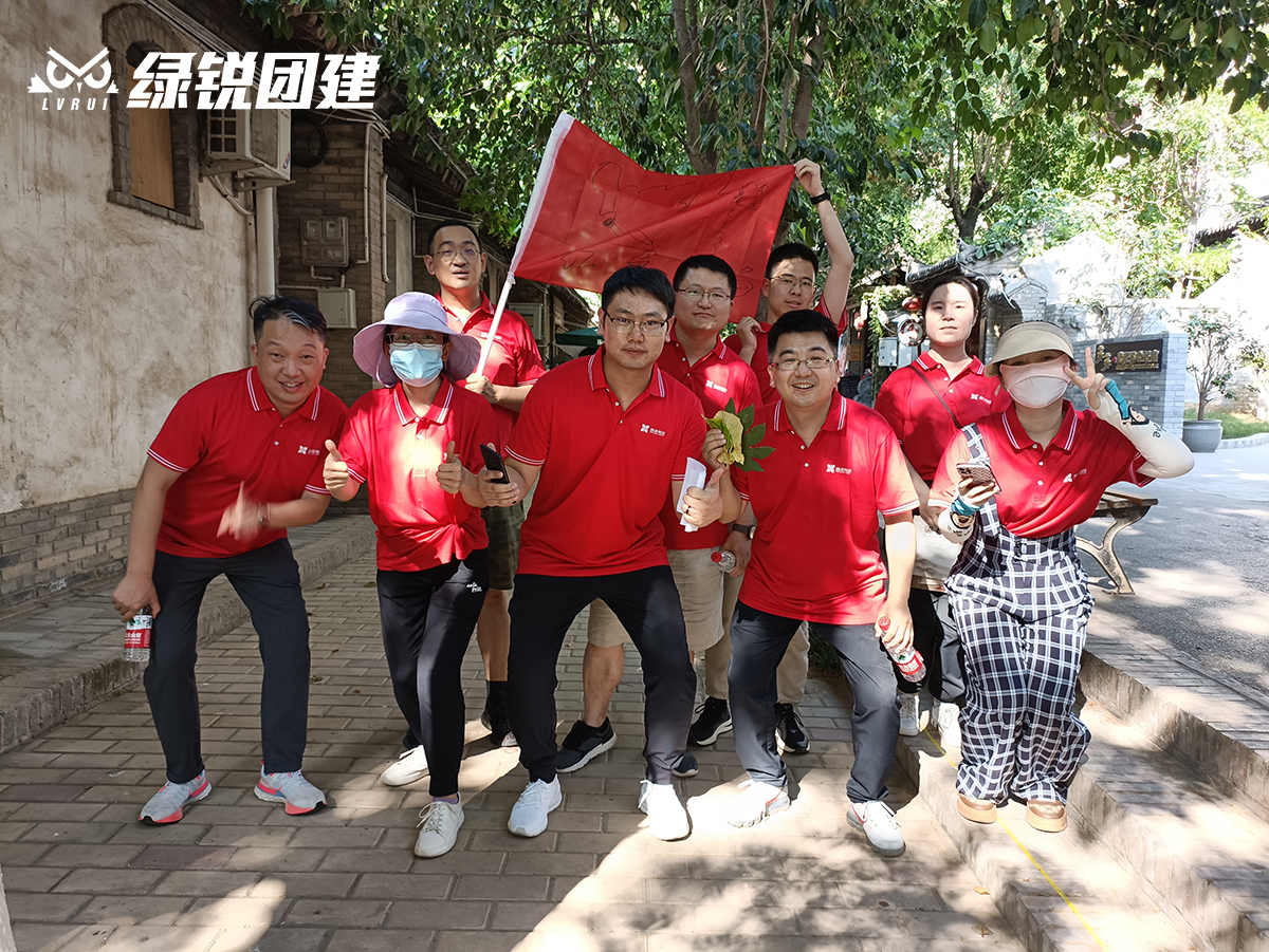 鑫苑集团--袁家村趣味休闲团建