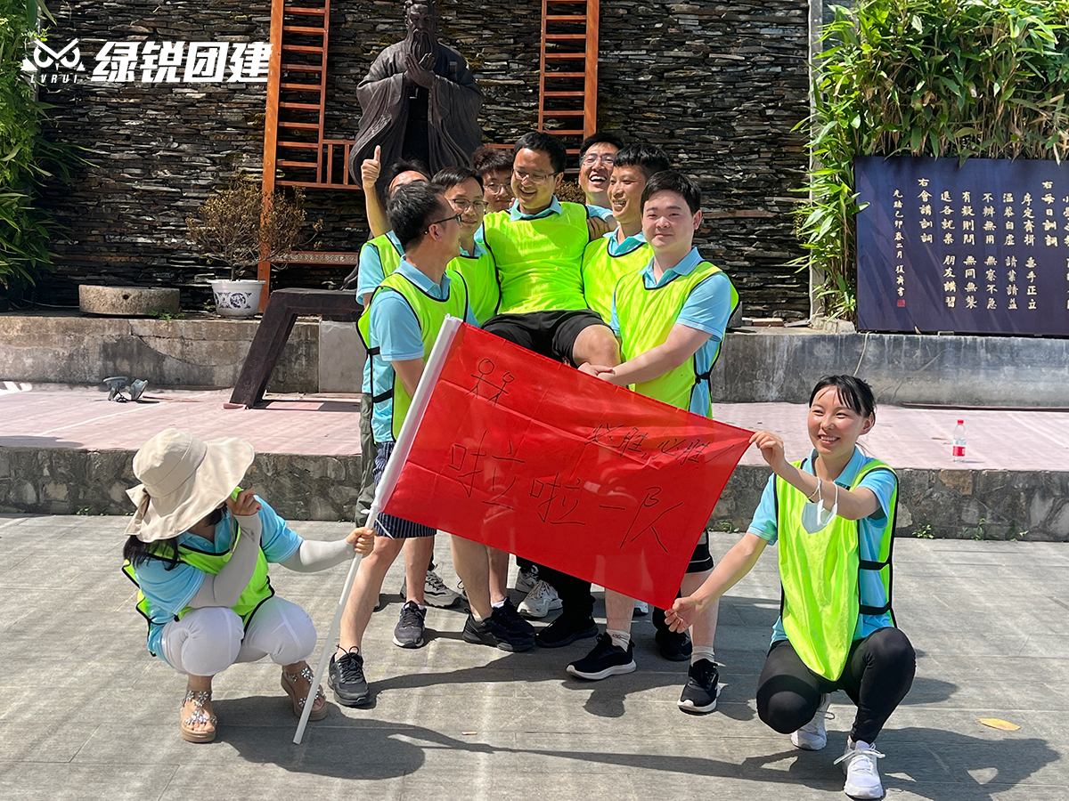 龙威半导体--祥峪绿园旱地冰壶主题团建