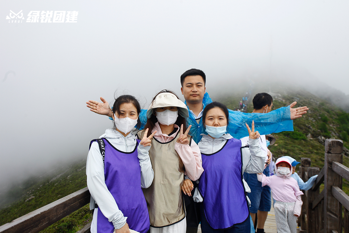 润丽集团--太白山团建