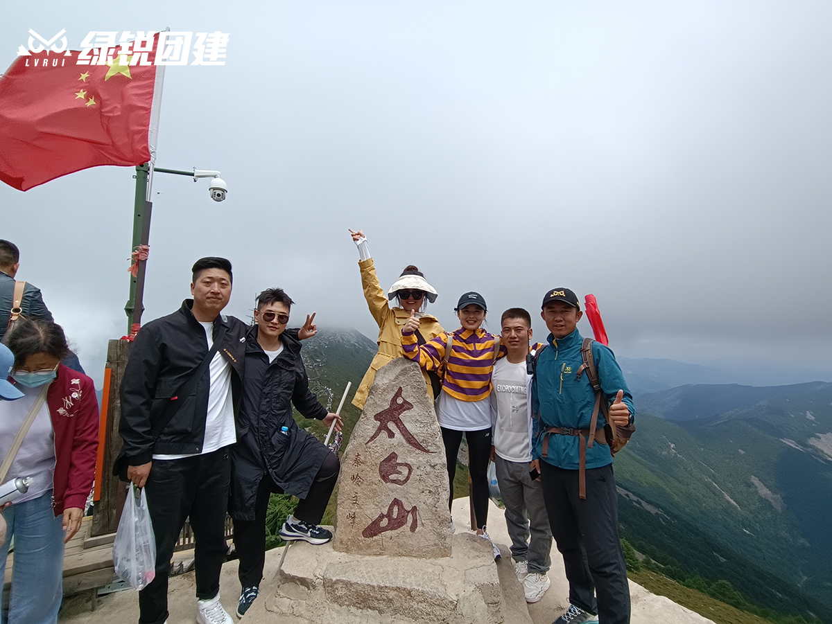 陕西威能律所--太白山团建