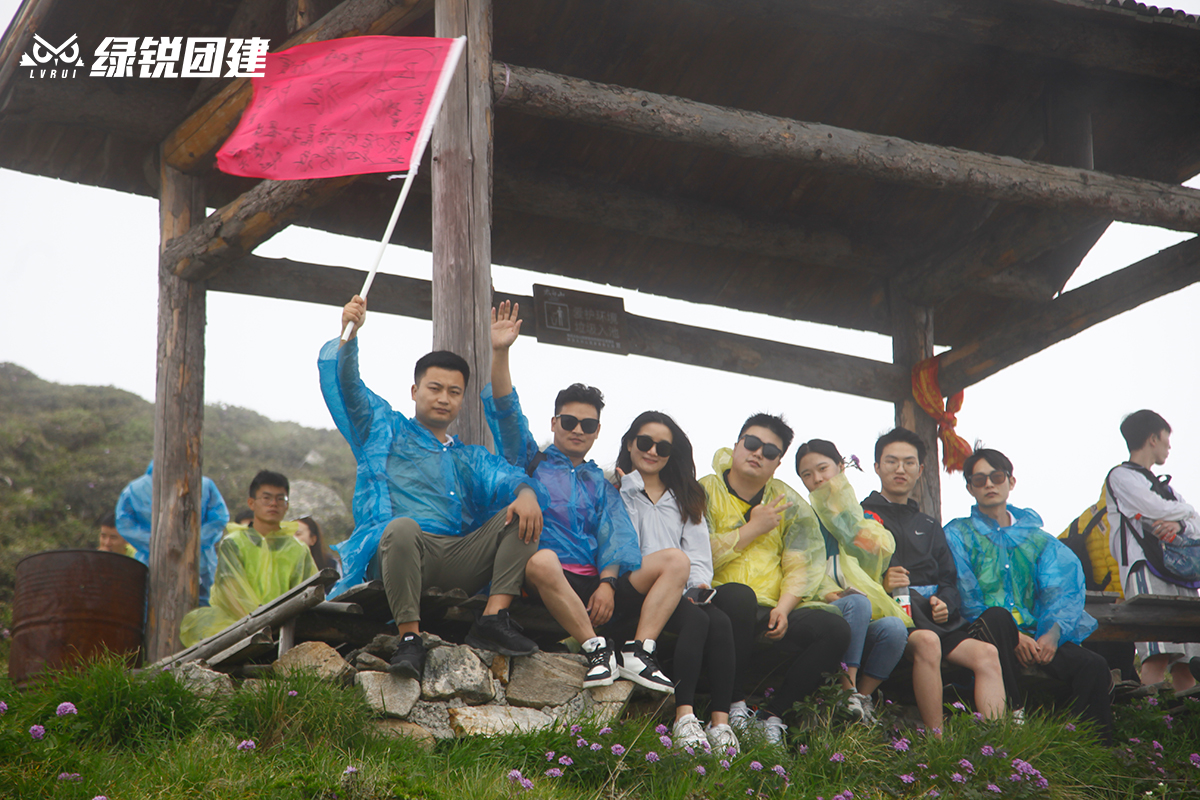 润丽集团--太白山团建