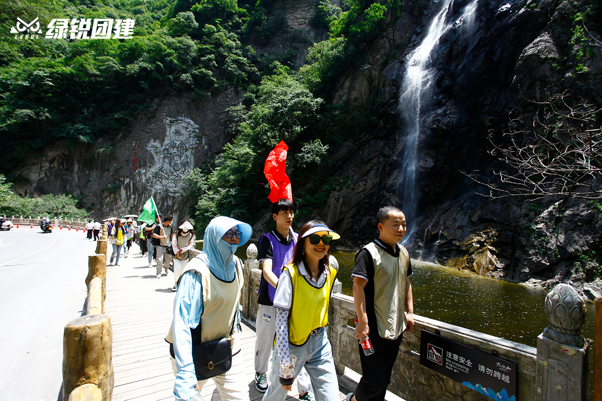 润丽集团--太白山团建