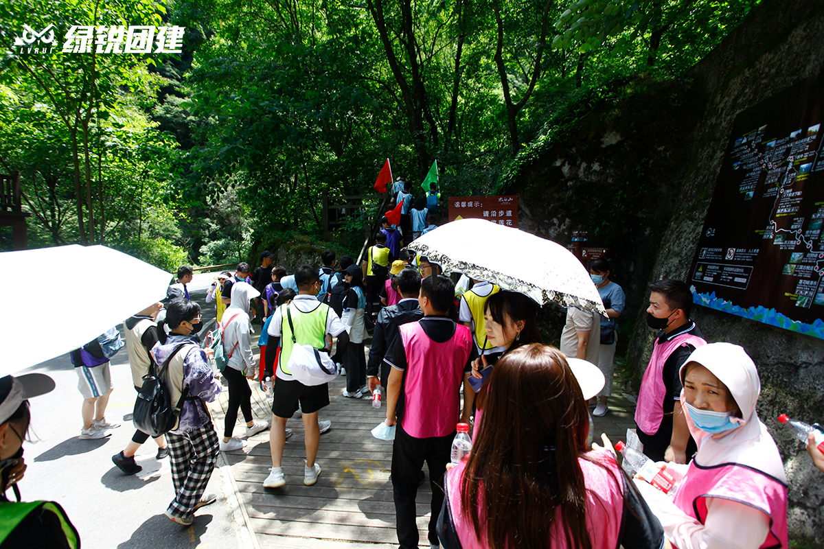 润丽集团--太白山团建