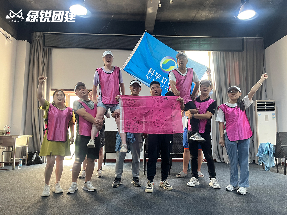 科宇建设--终南山寨峡谷水上乐园团建