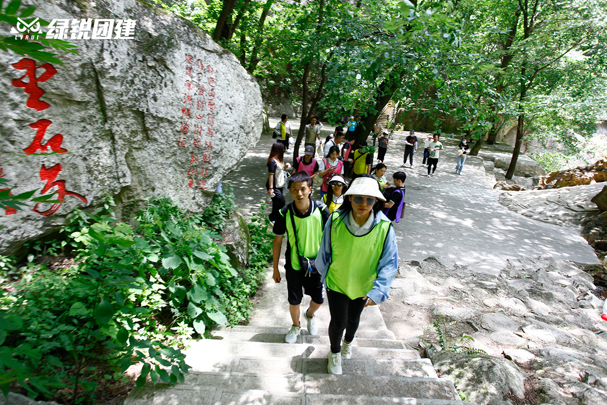 润丽集团--太白山团建