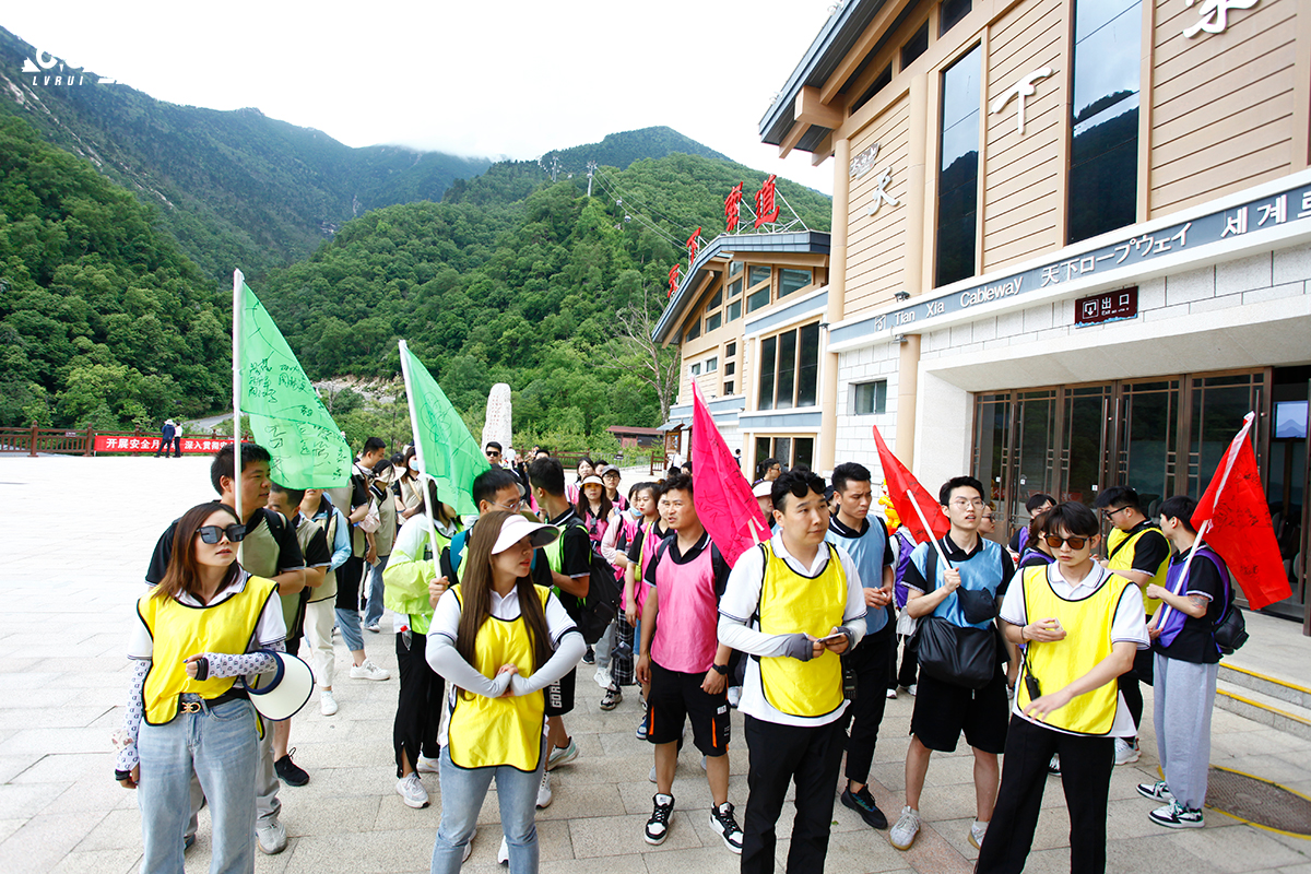 润丽集团--太白山团建