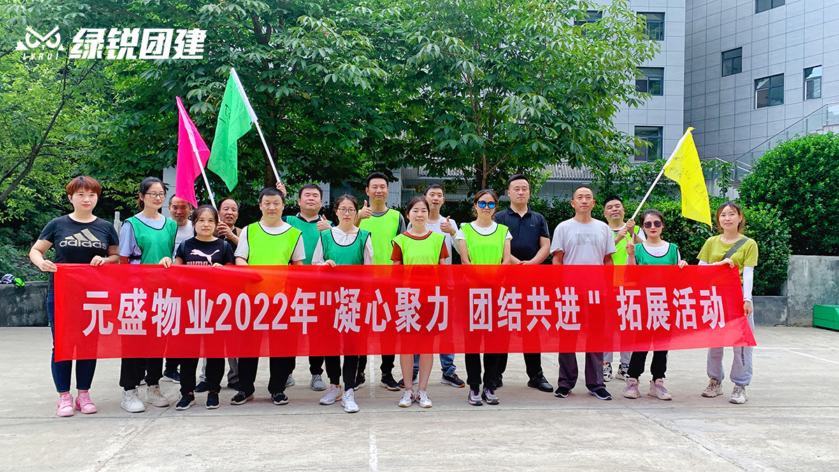元盛物业--牛背梁户外徒步团建