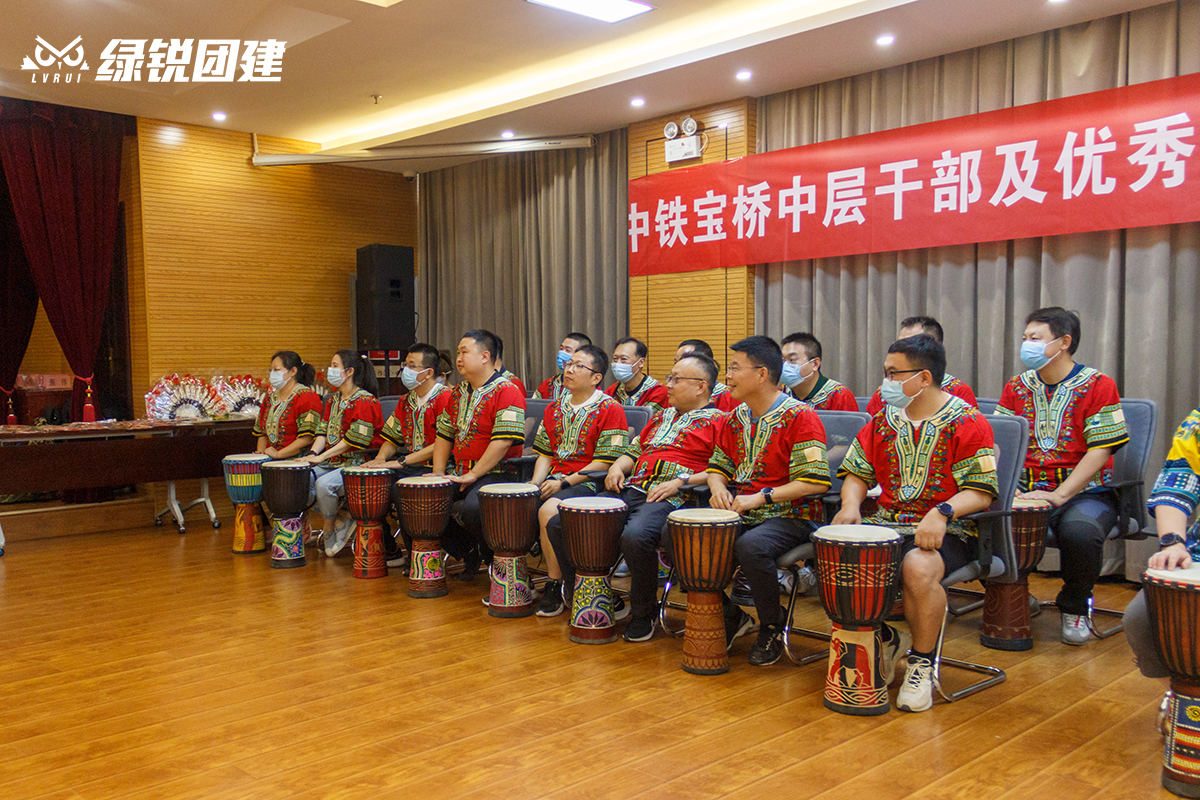 中铁宝桥--室内非洲鼓音乐主题团建
