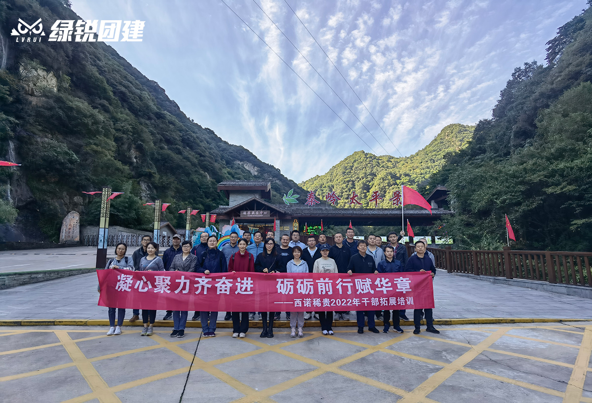 西诺稀贵--九龙湾团建拓展+旱地冰壶+篝火晚会+户外徒步