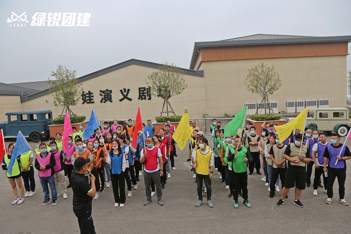 陕西泰华国贸--白鹿原定向团建+纳斯卡巨画
