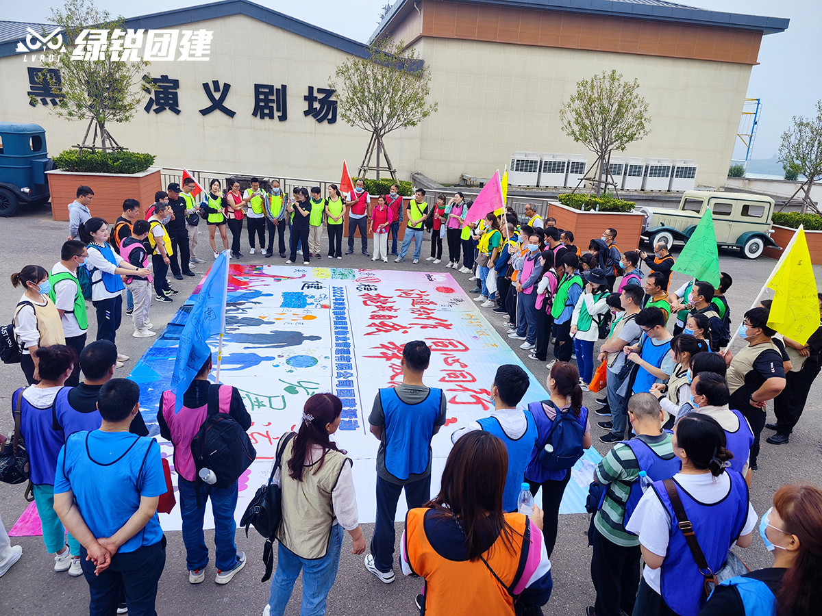 陕西泰华国贸--白鹿原定向团建+纳斯卡巨画