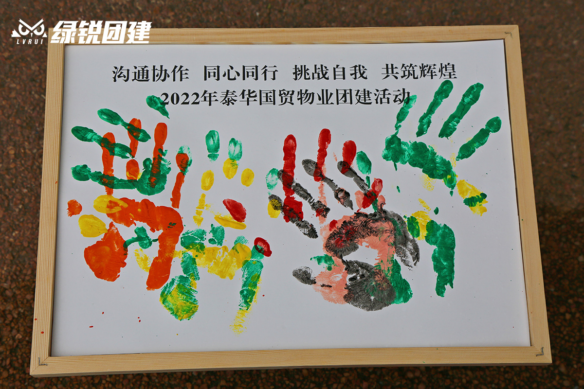 陕西泰华国贸--白鹿原定向团建+纳斯卡巨画