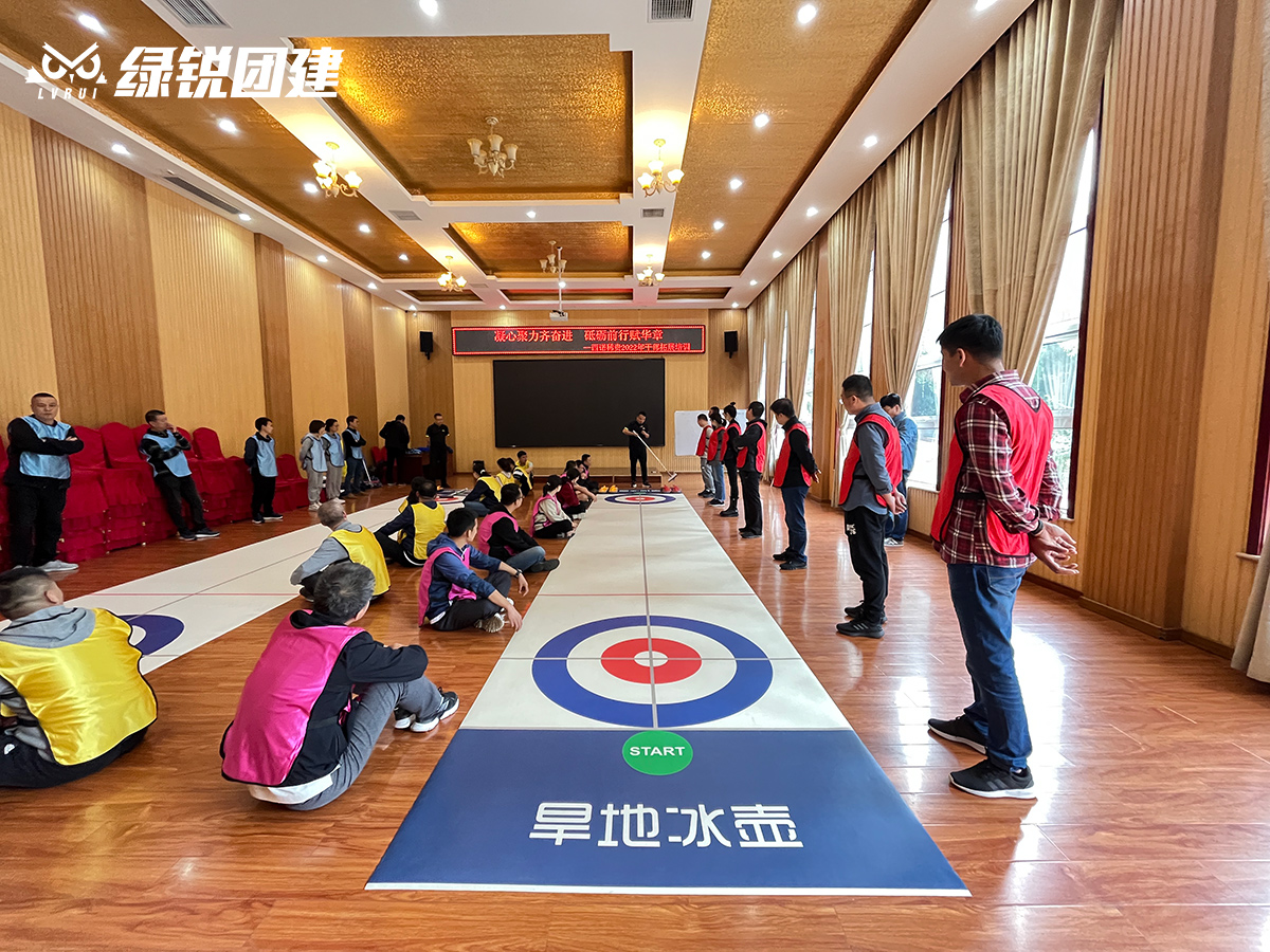 西诺稀贵--九龙湾团建拓展+旱地冰壶+篝火晚会+户外徒步