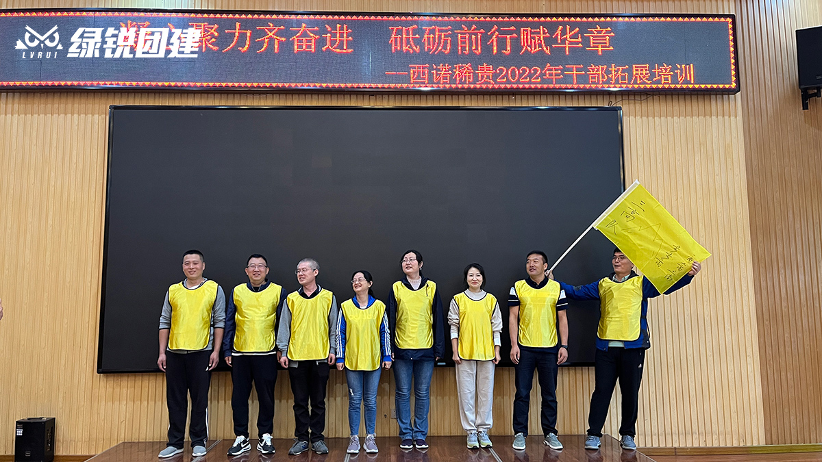 西诺稀贵--九龙湾团建拓展+旱地冰壶+篝火晚会+户外徒步