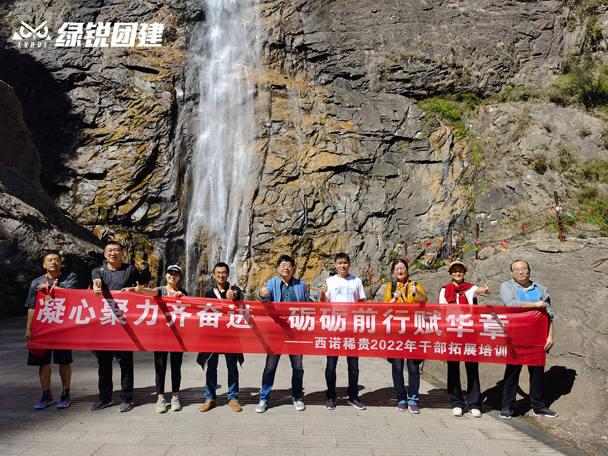 西诺稀贵--九龙湾团建拓展+旱地冰壶+篝火晚会+户外徒步