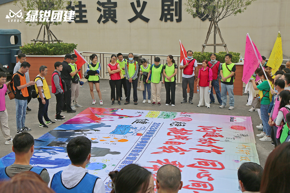 陕西泰华国贸--白鹿原定向团建+纳斯卡巨画
