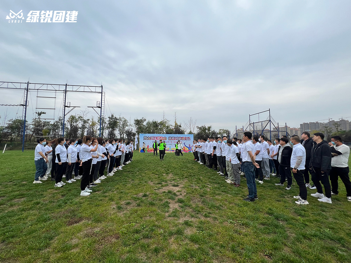 相信高科技--周至水街趣味运动会
