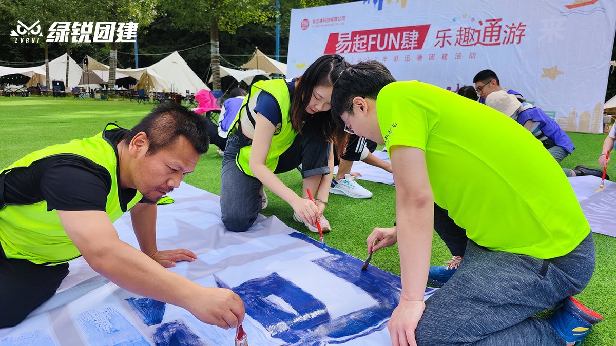 西安知家--清水源团建拓展+纳斯卡巨画