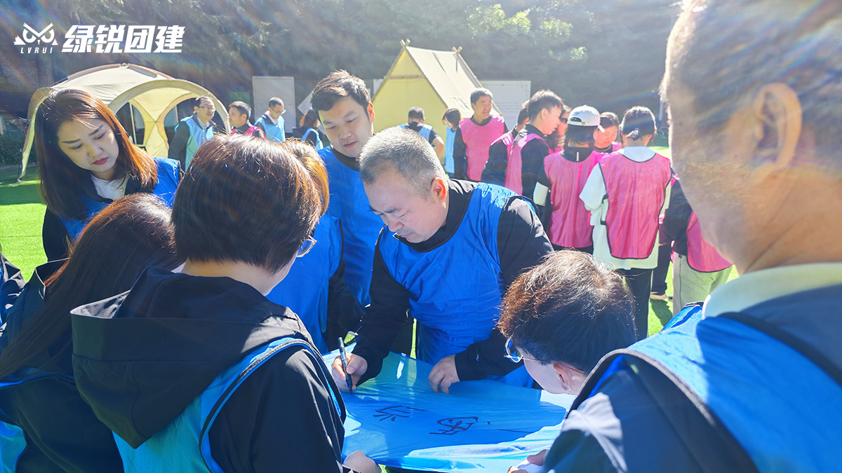 延长石油--太平国家森林公园“喜迎二十大”主题团建活动