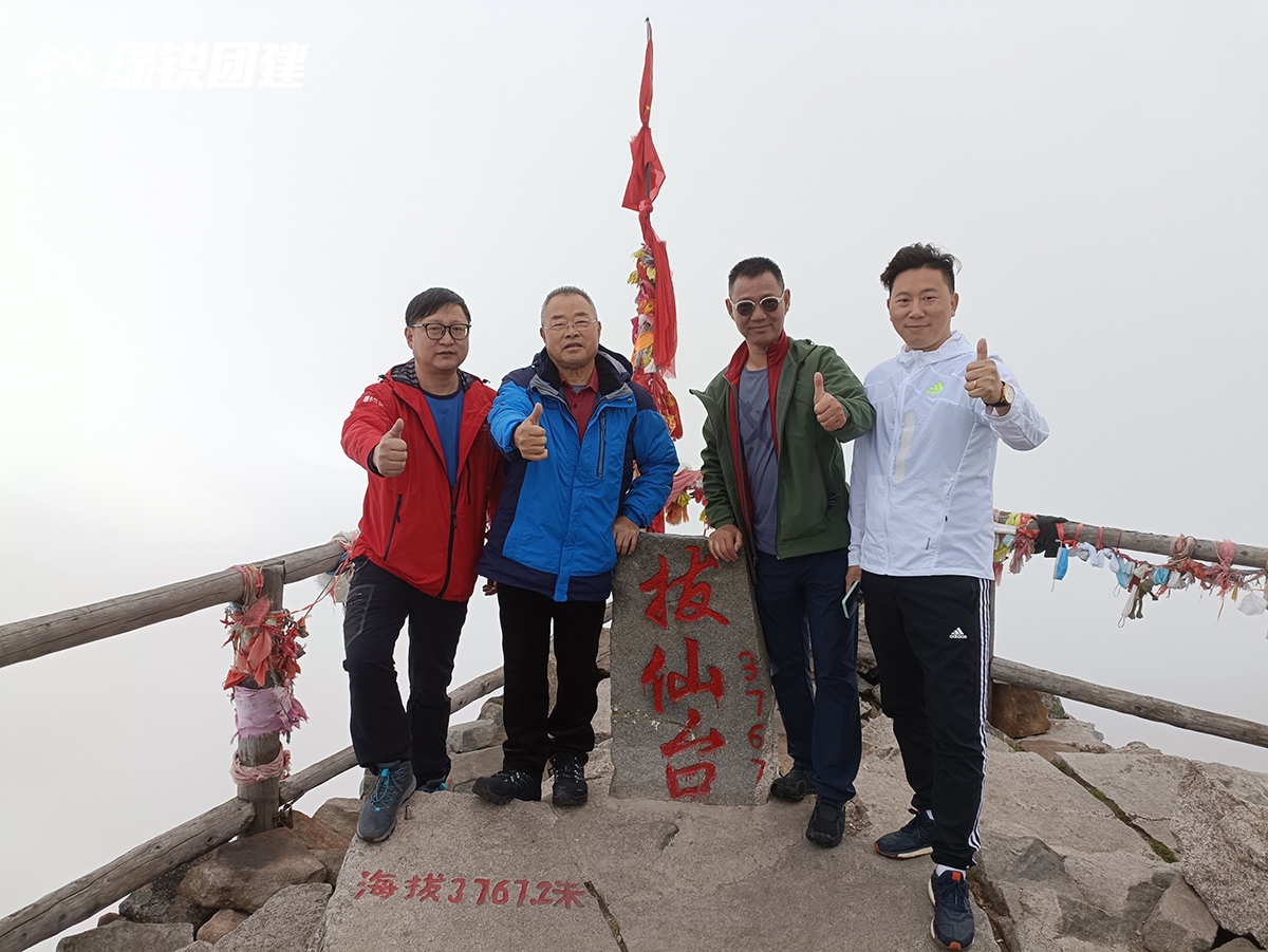 太白山拔仙台登高团建