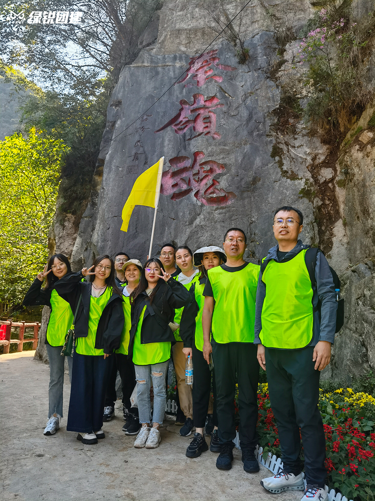 延长石油--太平国家森林公园“喜迎二十大”主题团建活动