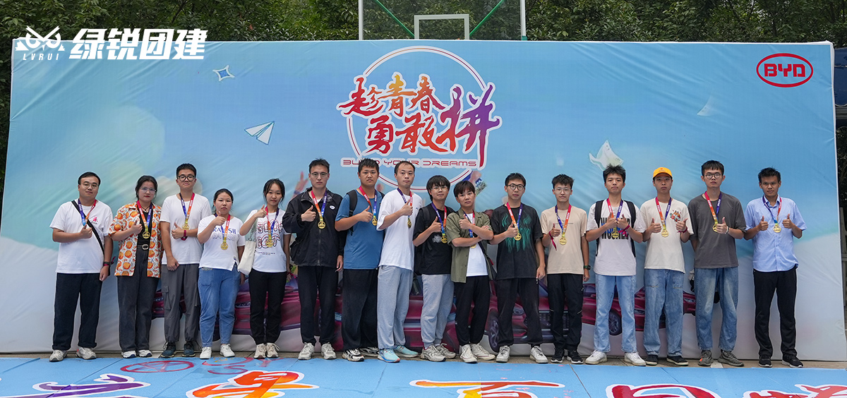 比亚迪--九龙湾新员工拓展训练