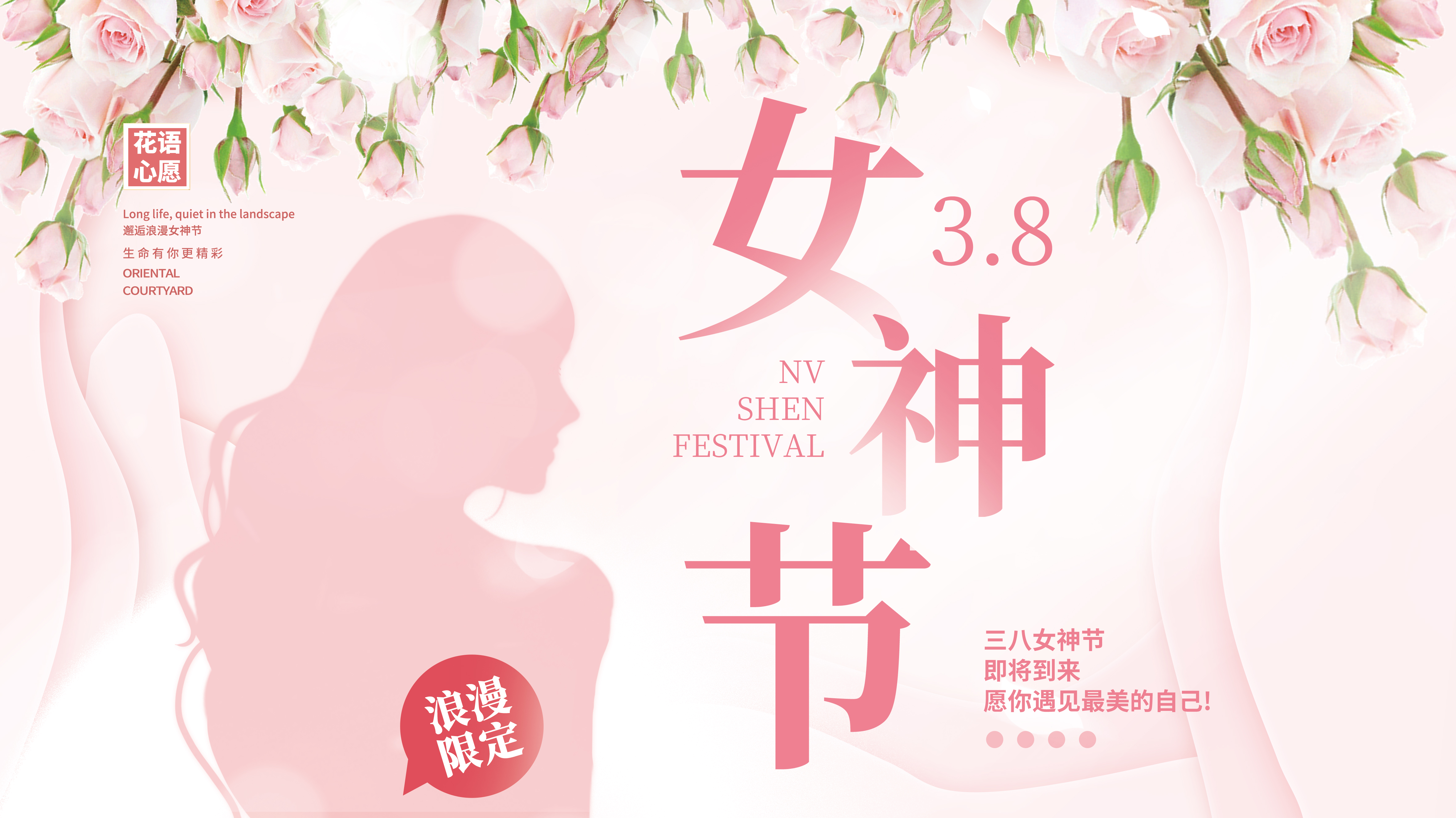 3.8女神节团建活动